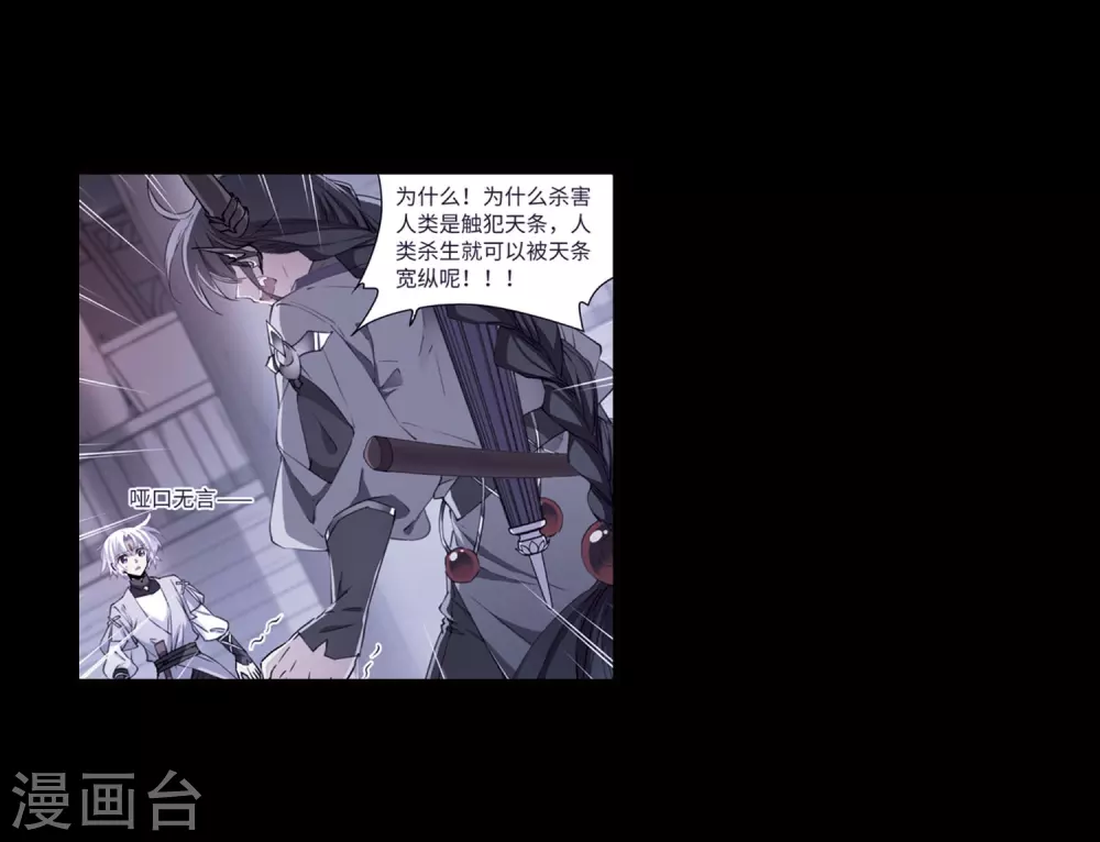 第430话 弃世之神1 第23页