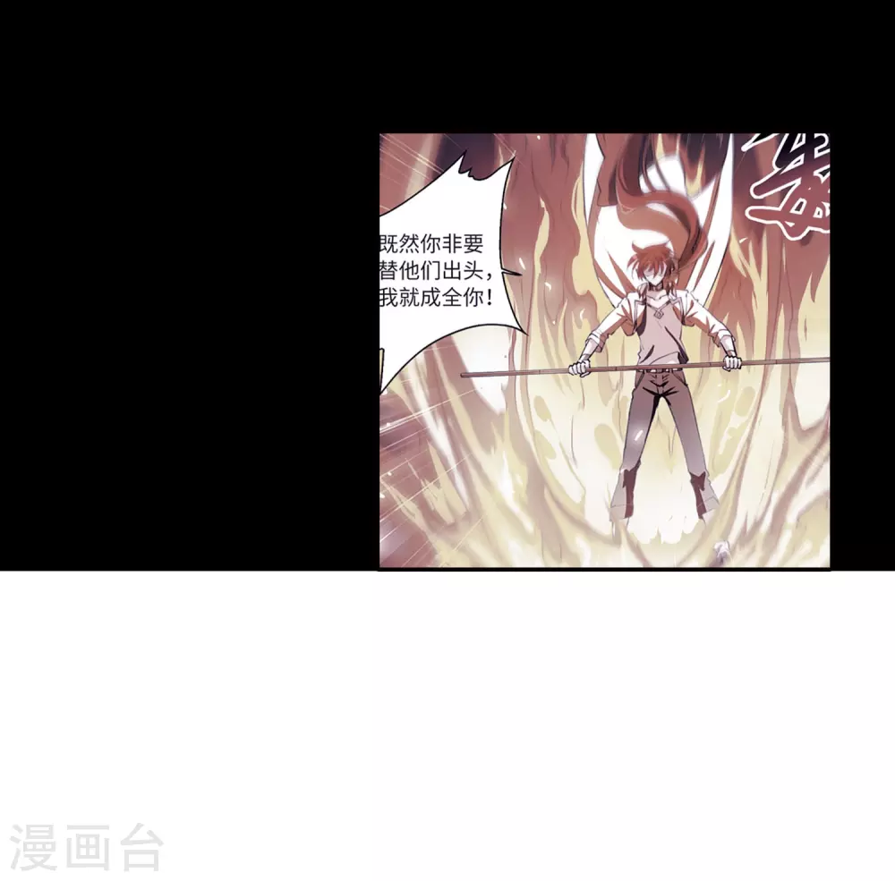 第430话 弃世之神1 第24页