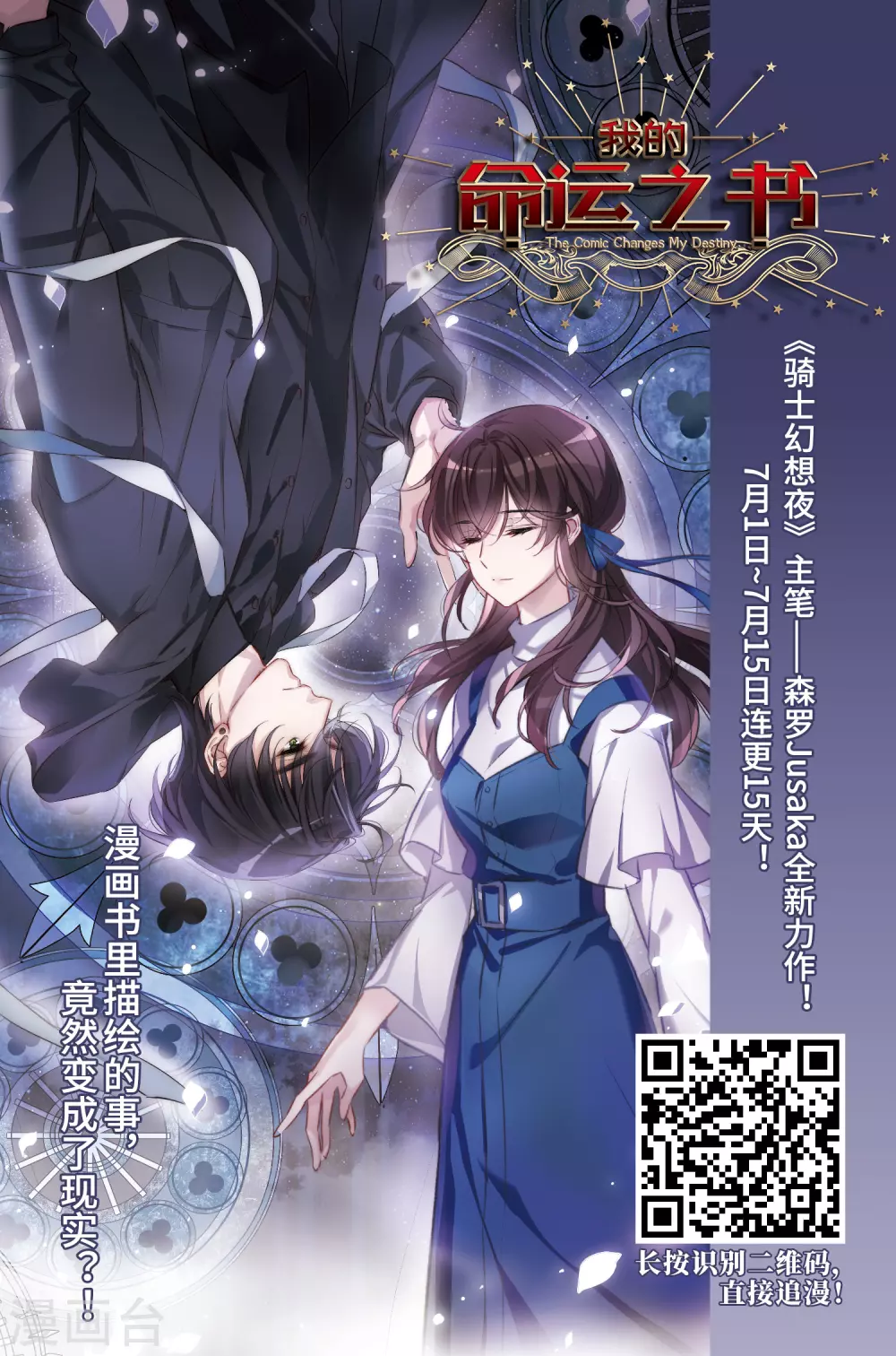 第430话 弃世之神1 第25页