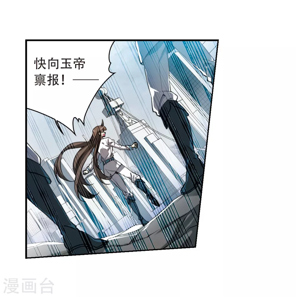 第432话 天道殊途1 第2页