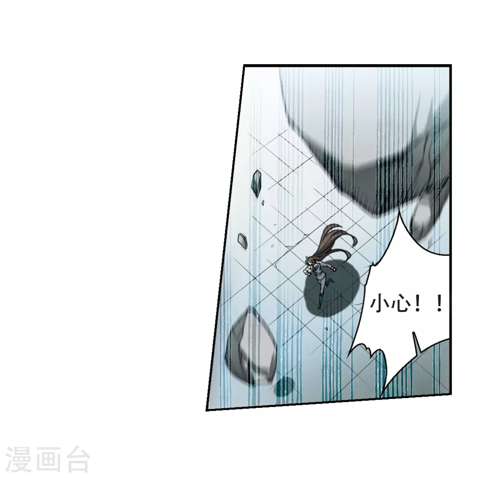 第432话 天道殊途1 第3页