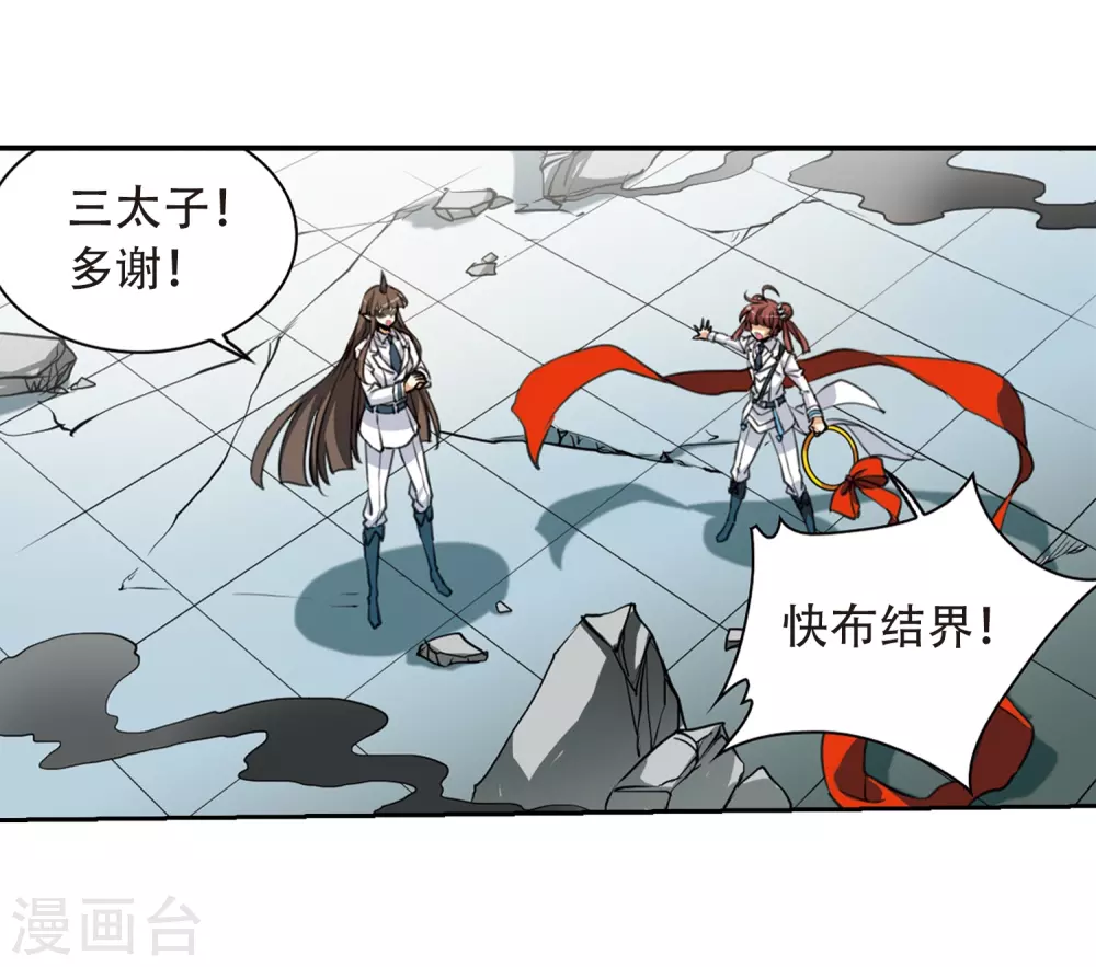第432话 天道殊途1 第5页