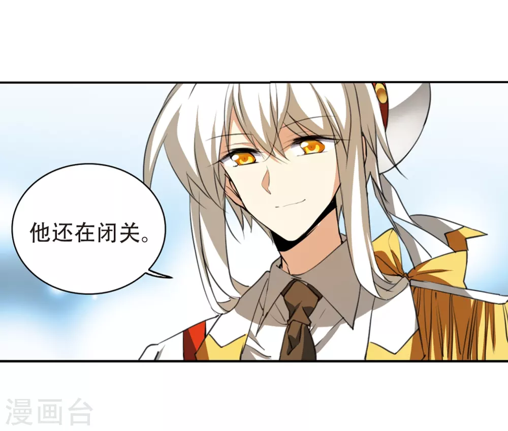 第432话 天道殊途1 第14页
