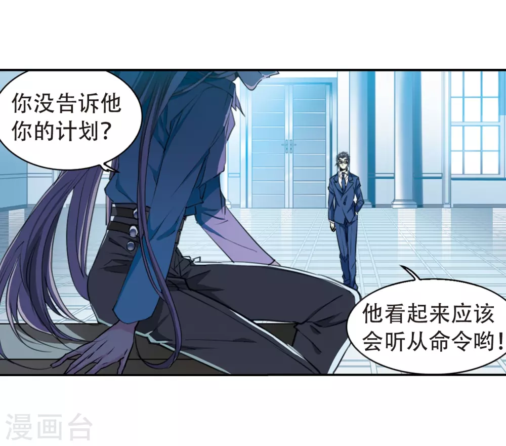 第432话 天道殊途1 第19页