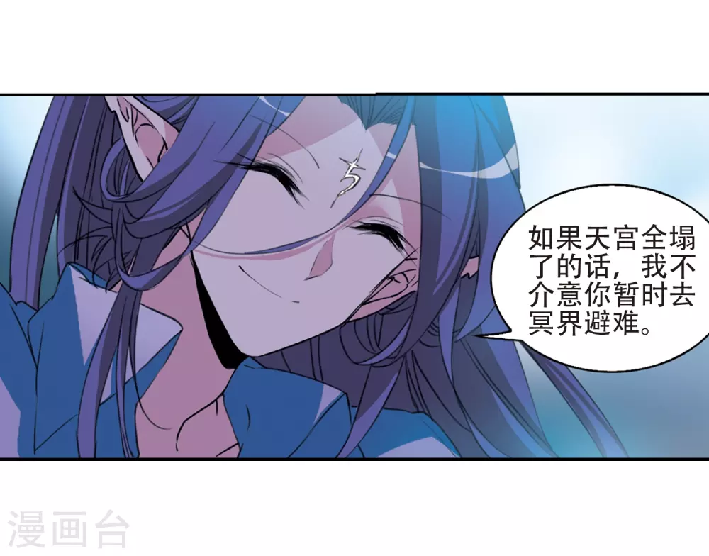 第432话 天道殊途1 第21页