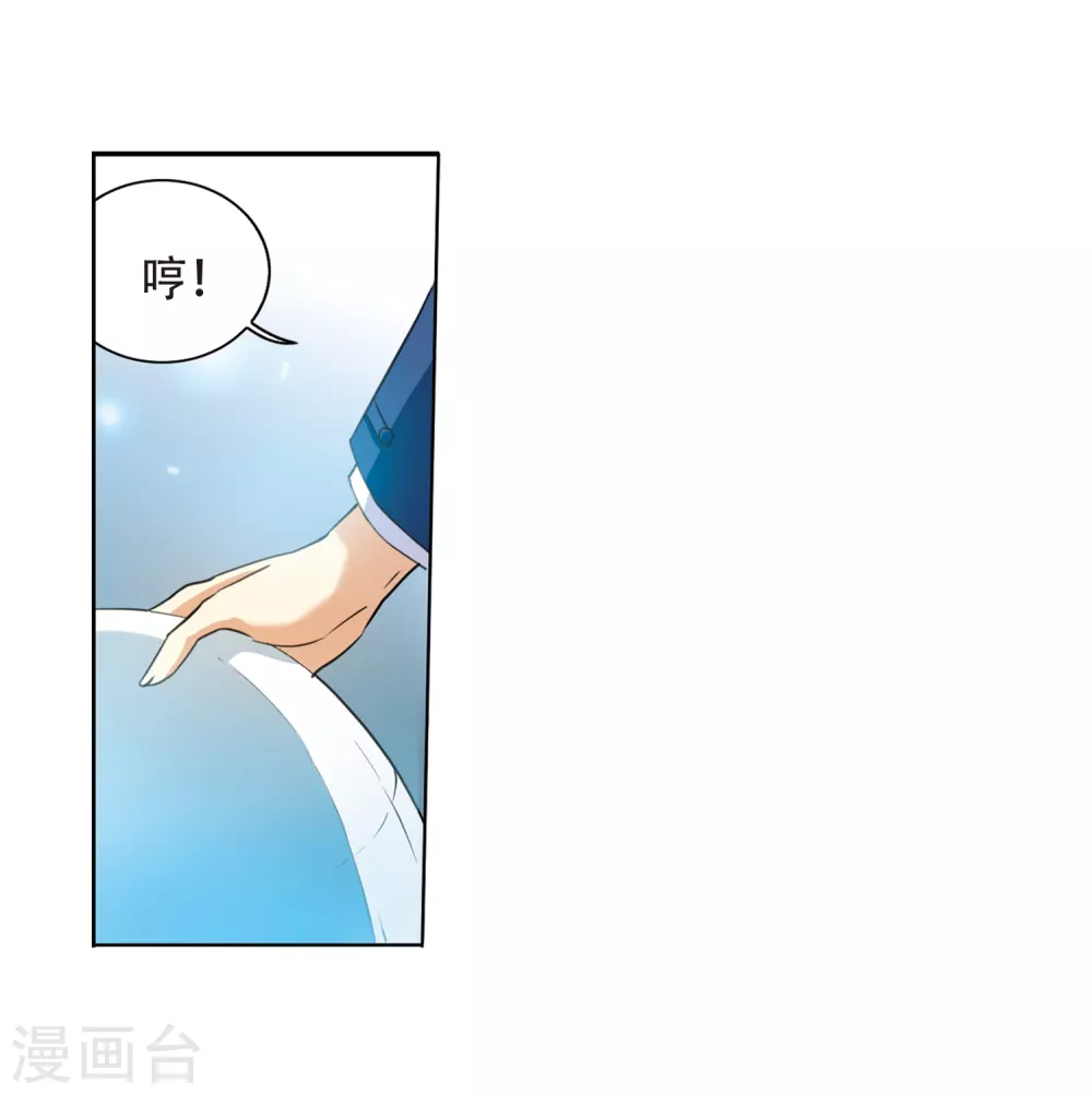 第432话 天道殊途1 第22页