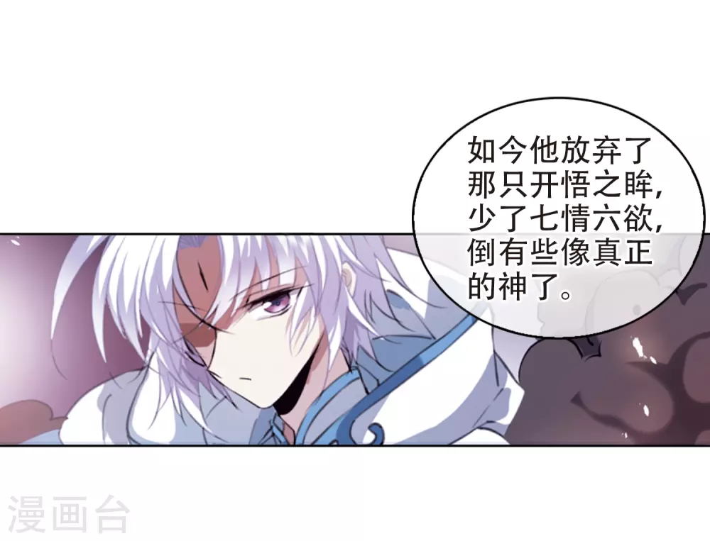第432话 天道殊途1 第24页