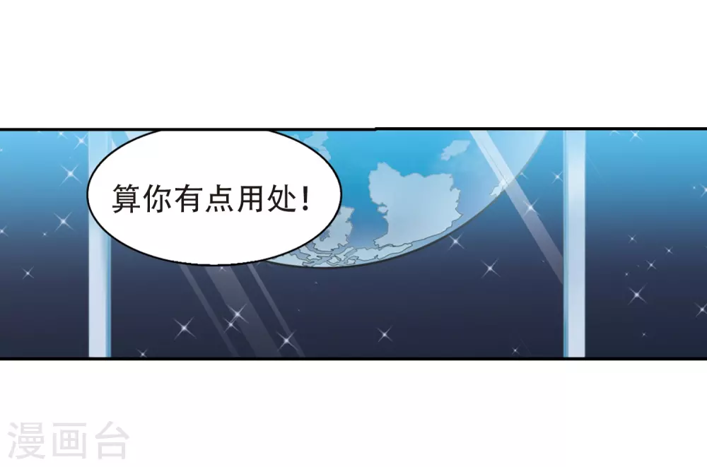 第432话 天道殊途1 第29页