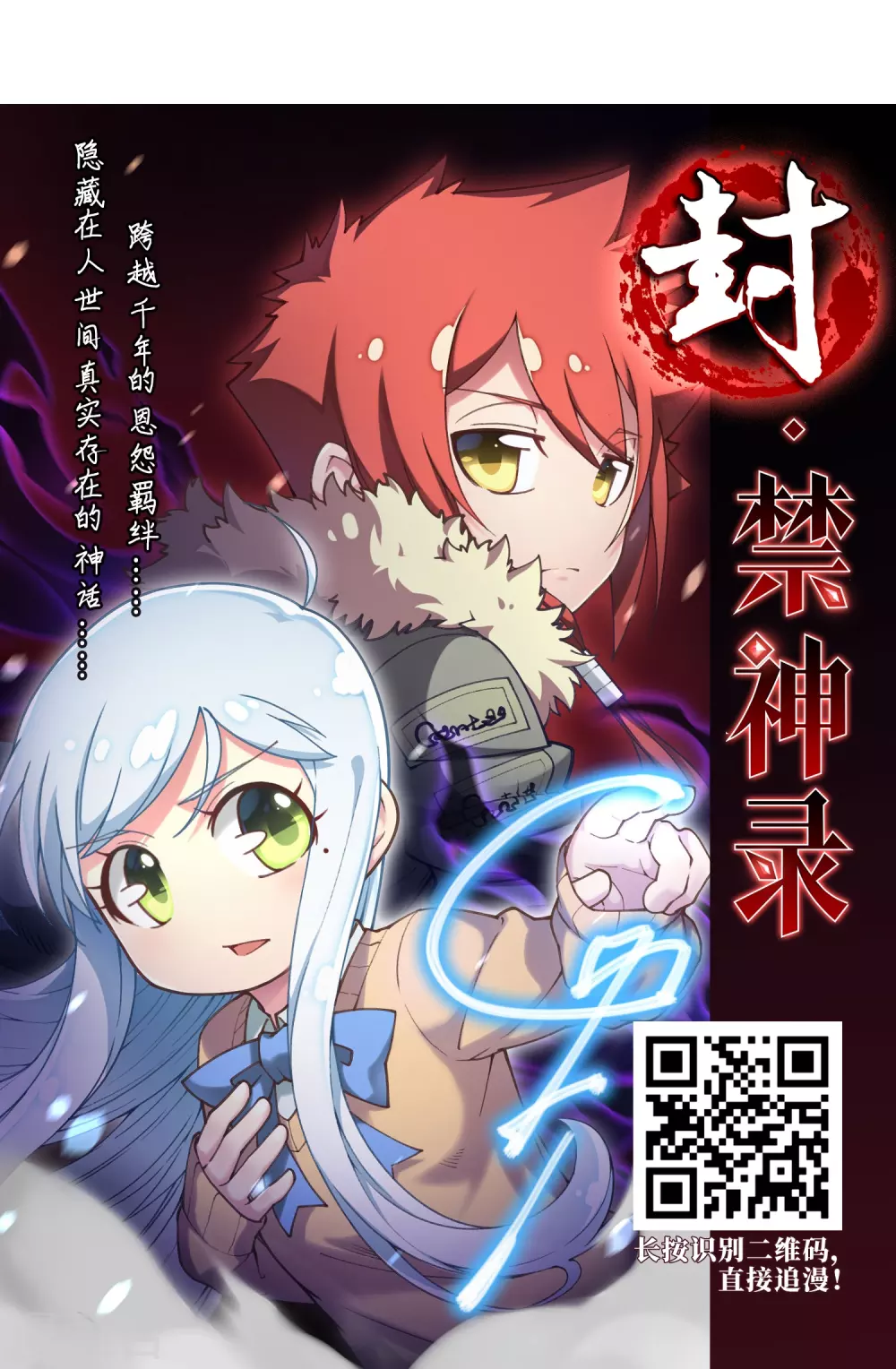第432话 天道殊途1 第30页