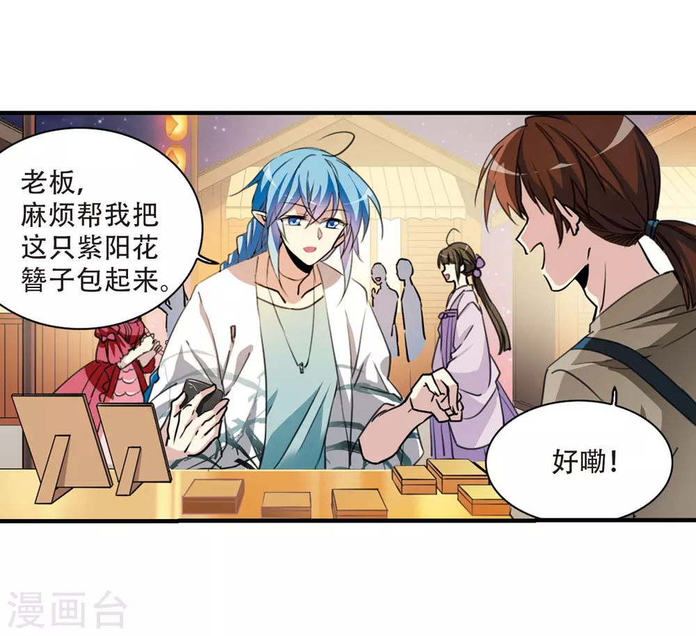 里之卷番外1 第6页