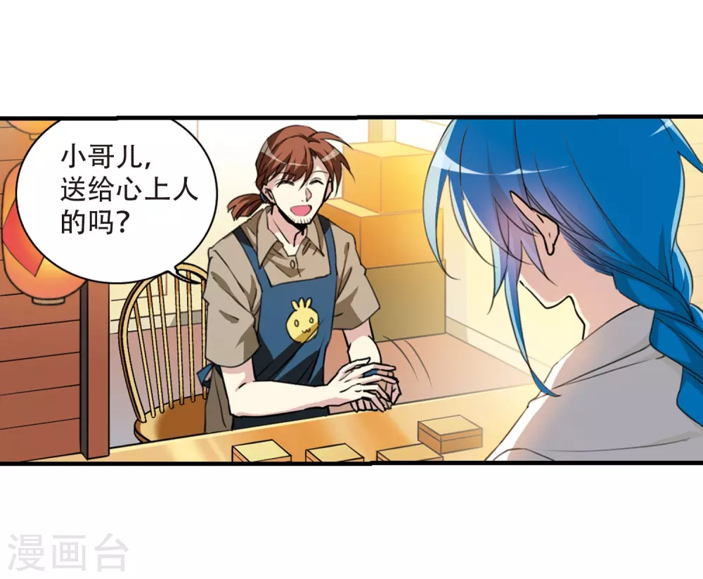 里之卷番外1 第7页