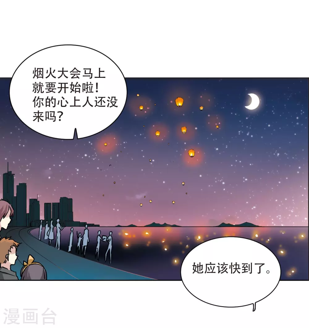 里之卷番外1 第9页