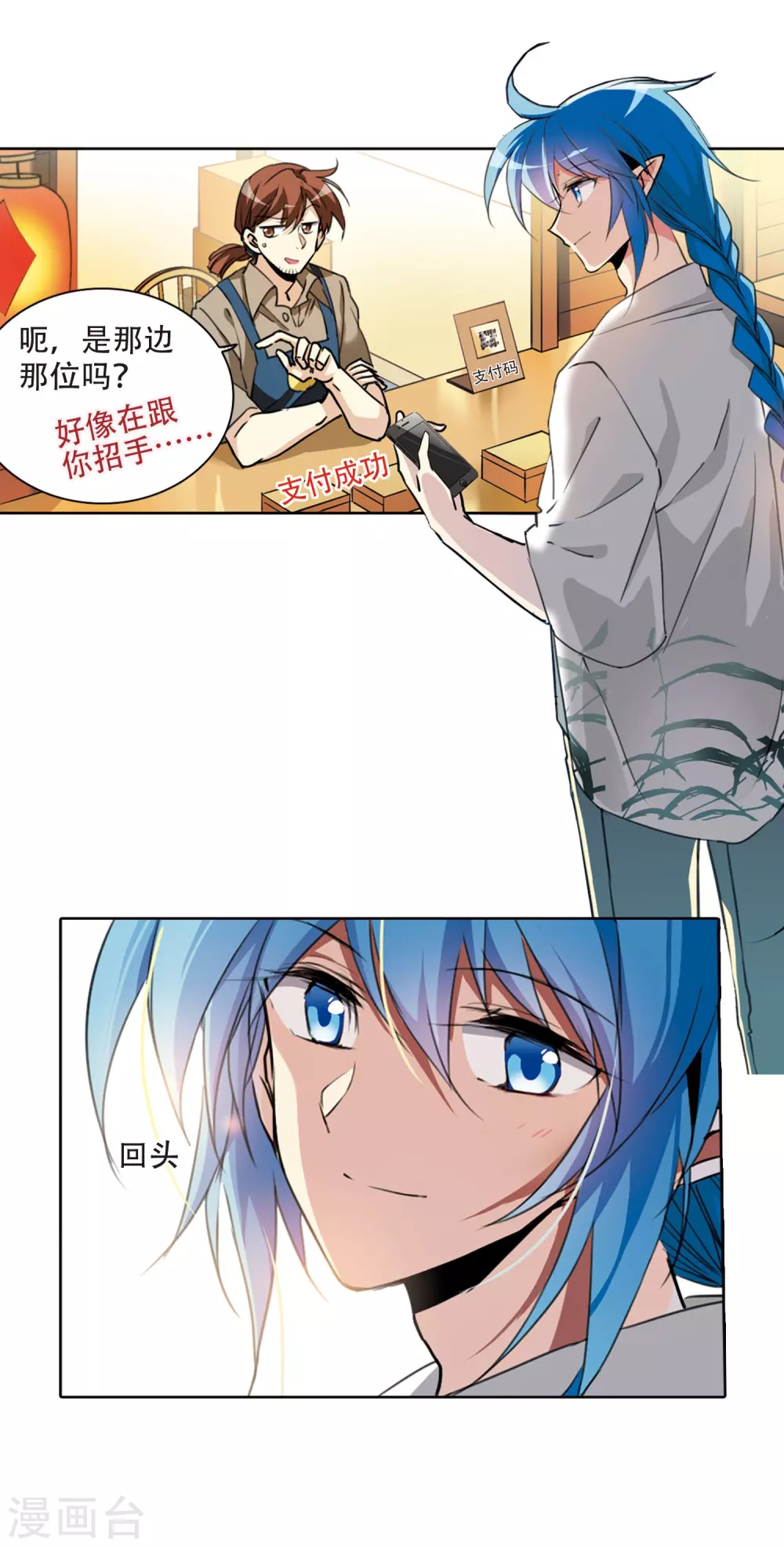 里之卷番外1 第10页