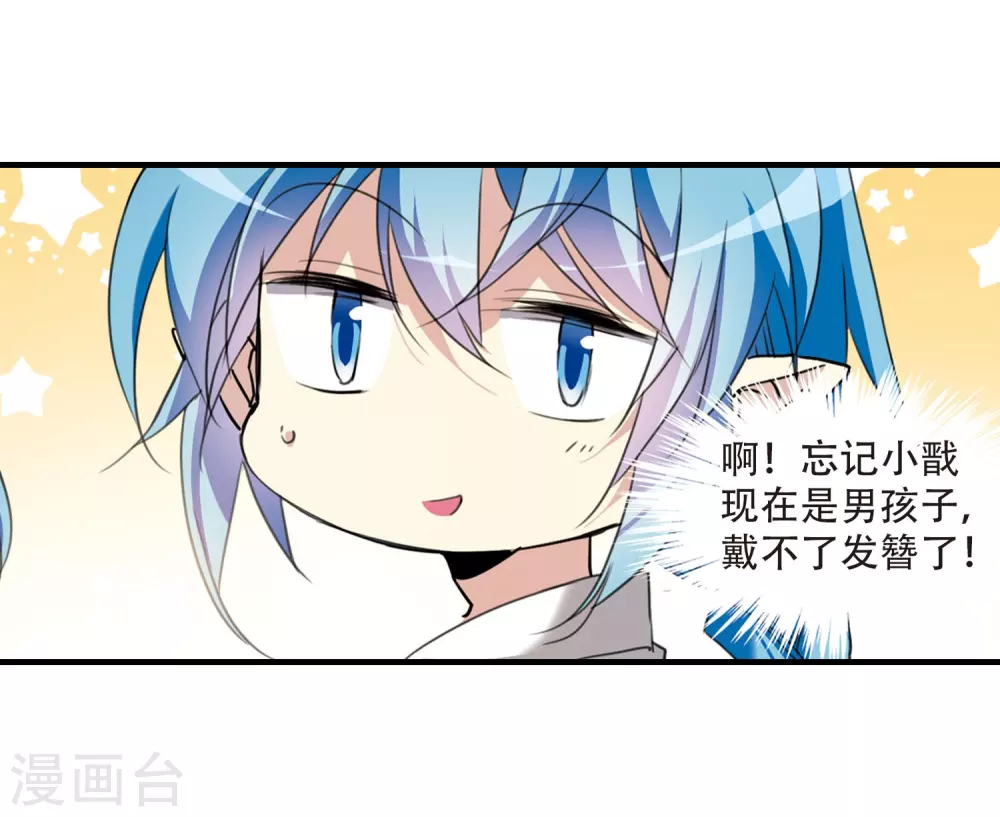 里之卷番外1 第12页