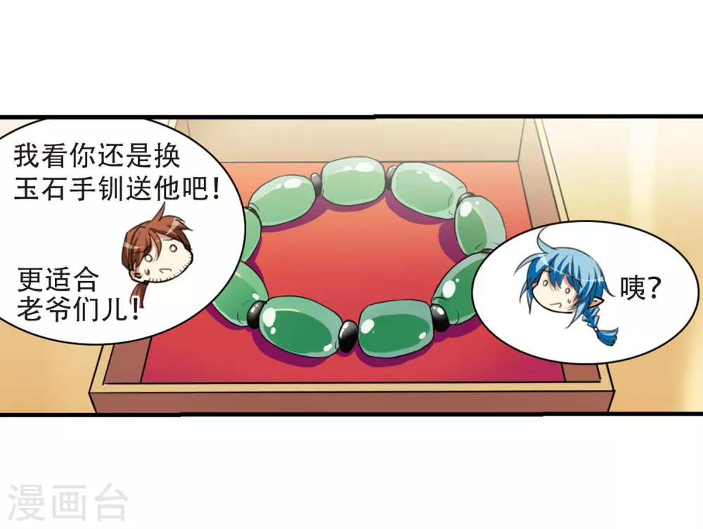 里之卷番外1 第14页
