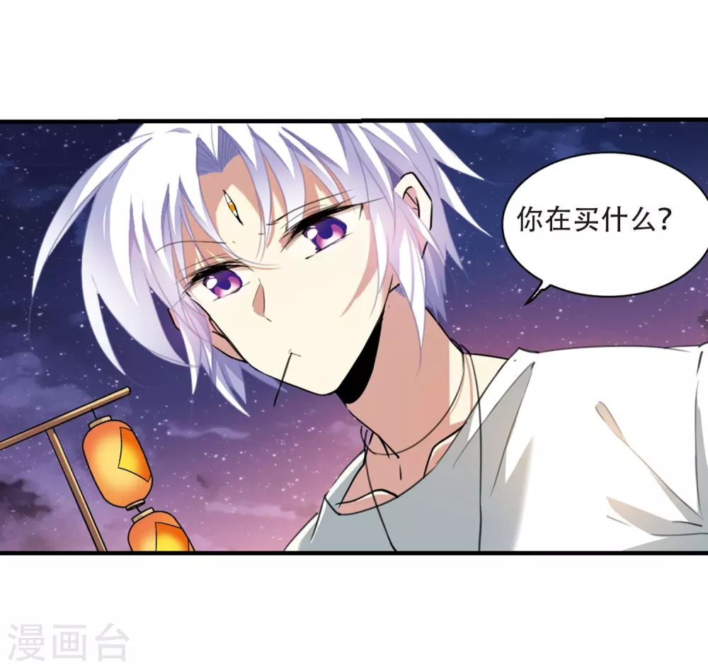 里之卷番外1 第15页