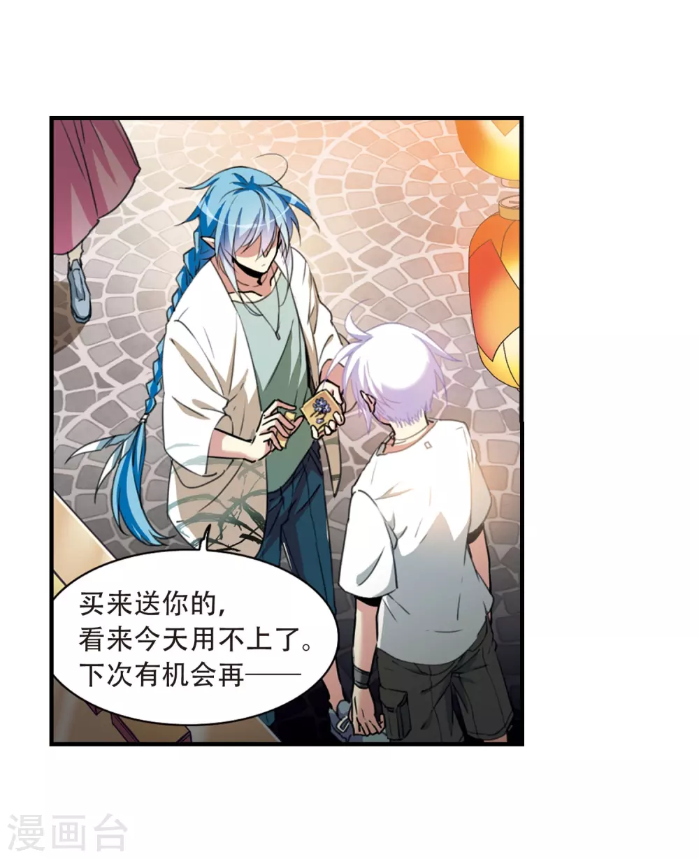 里之卷番外1 第17页