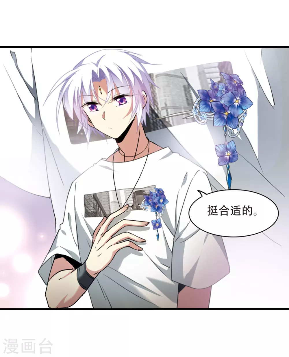 里之卷番外1 第19页