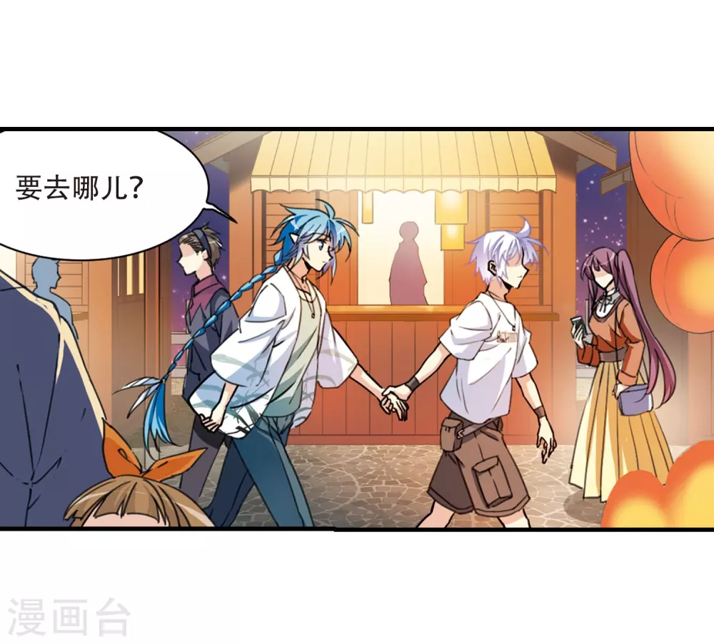 里之卷番外1 第24页