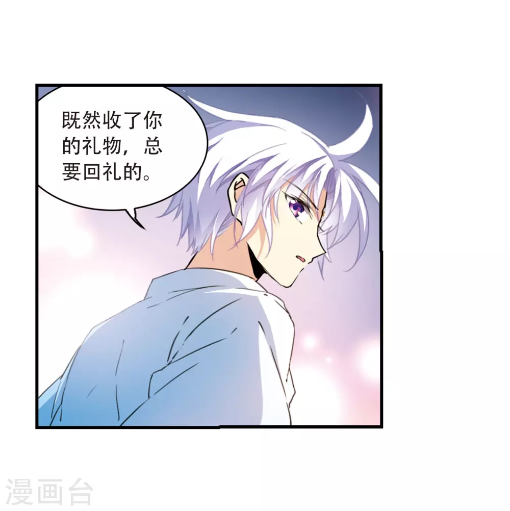里之卷番外1 第25页