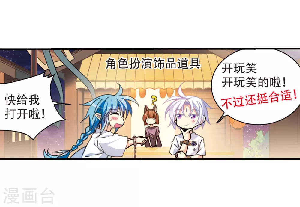 里之卷番外1 第30页