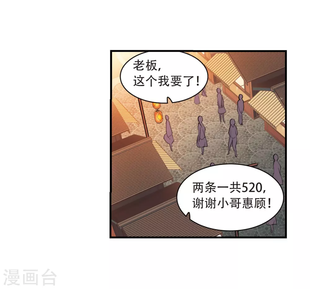 里之卷番外1 第32页