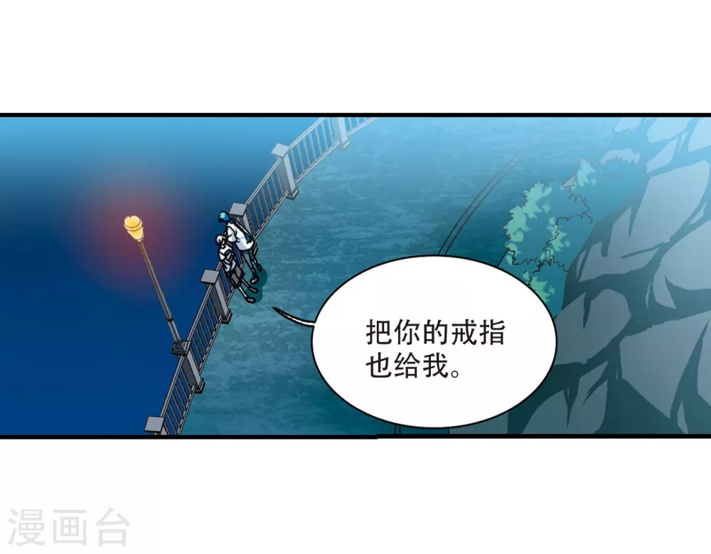 里之卷番外1 第33页