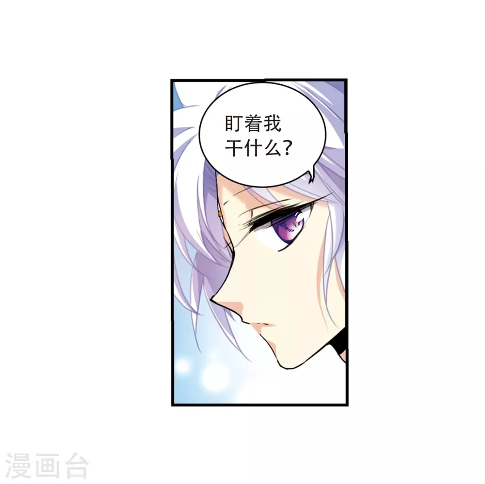 里之卷番外1 第36页