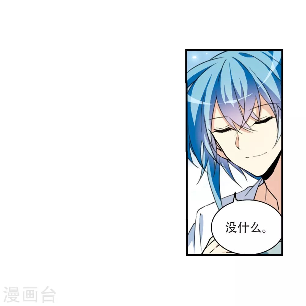 里之卷番外1 第37页