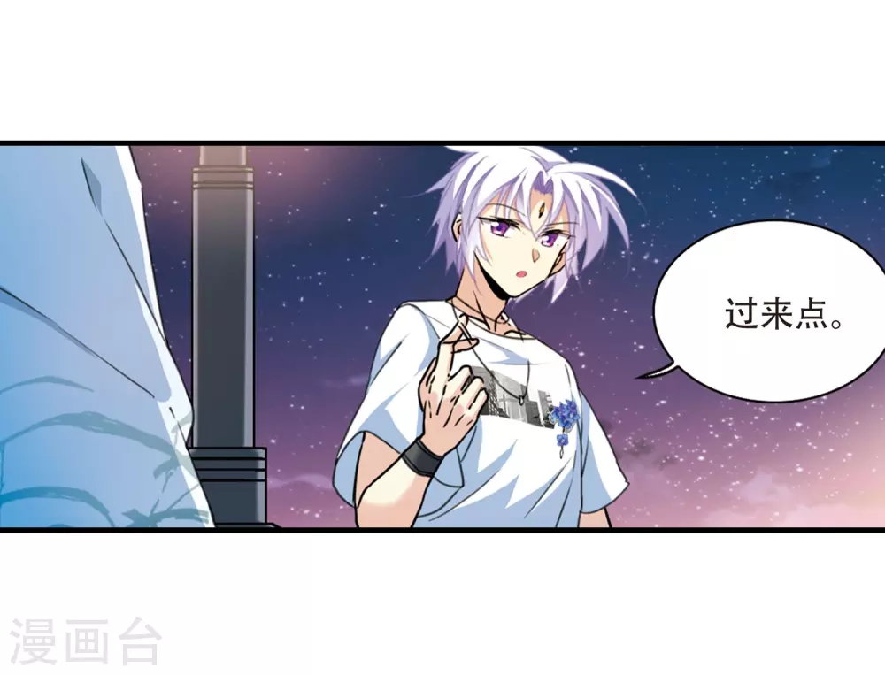 里之卷番外1 第38页