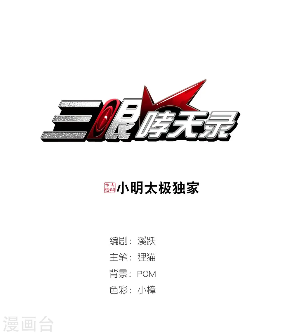 第429话 栖神之海与不归之乡2 第1页