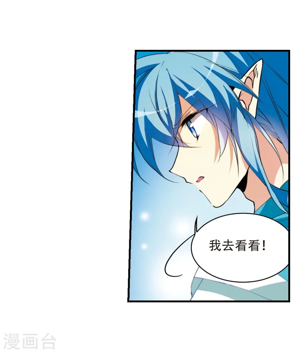 第429话 栖神之海与不归之乡2 第4页