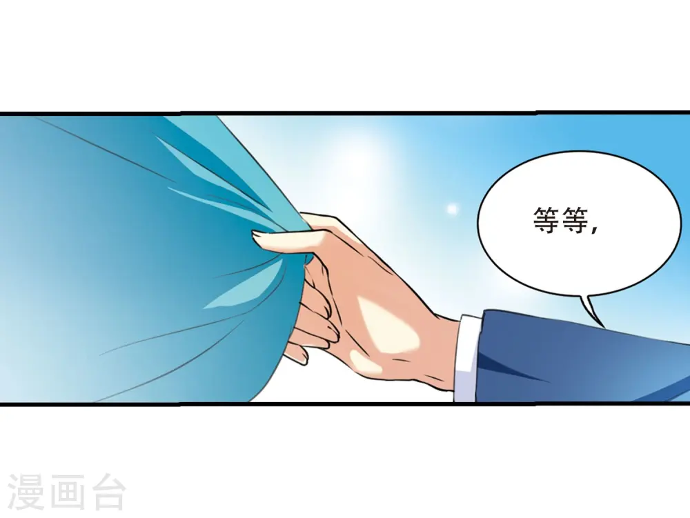 第429话 栖神之海与不归之乡2 第5页