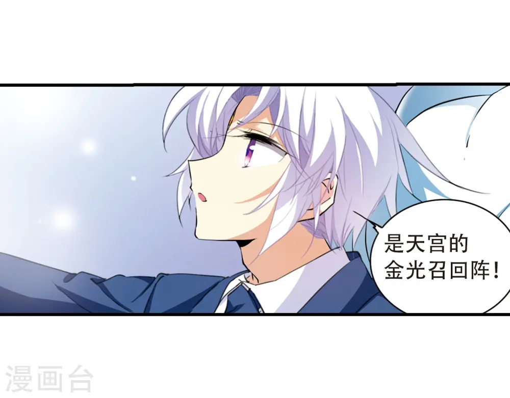 第429话 栖神之海与不归之乡2 第6页