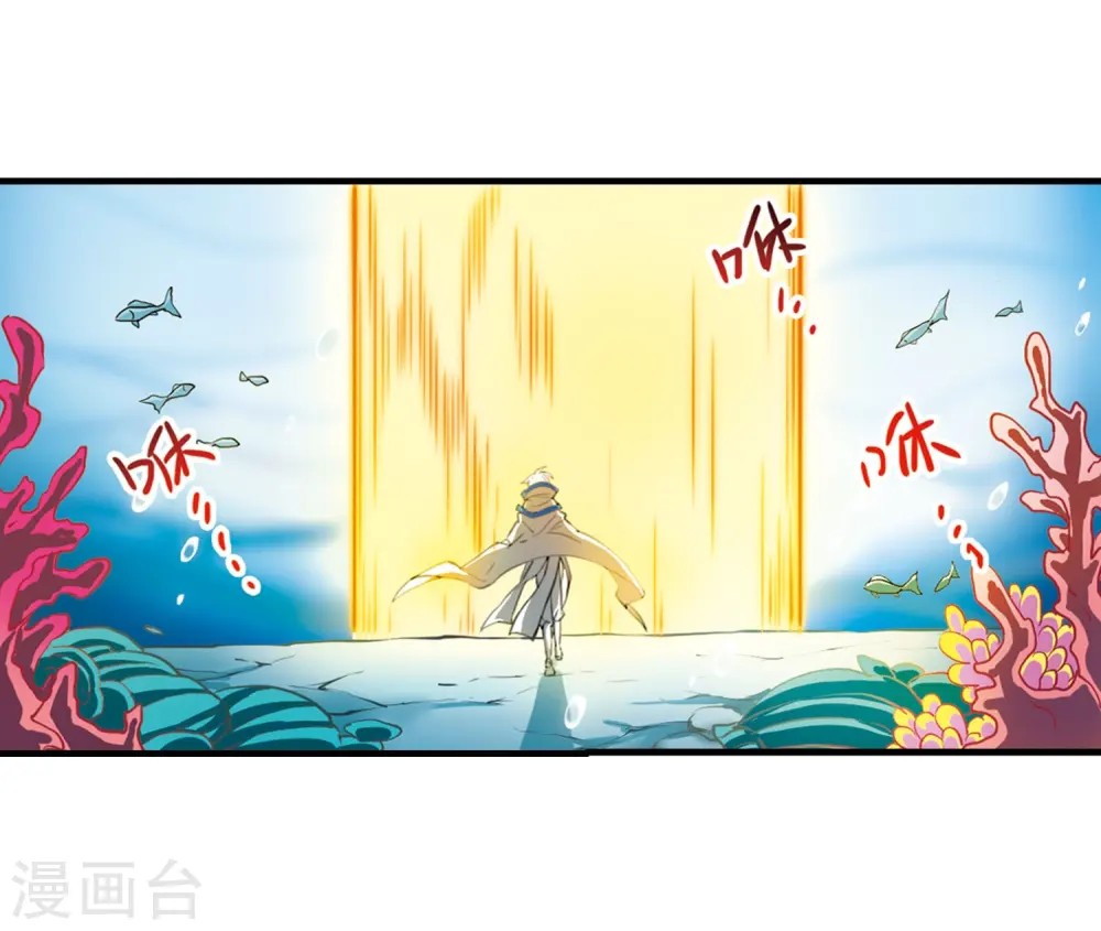 第429话 栖神之海与不归之乡2 第10页
