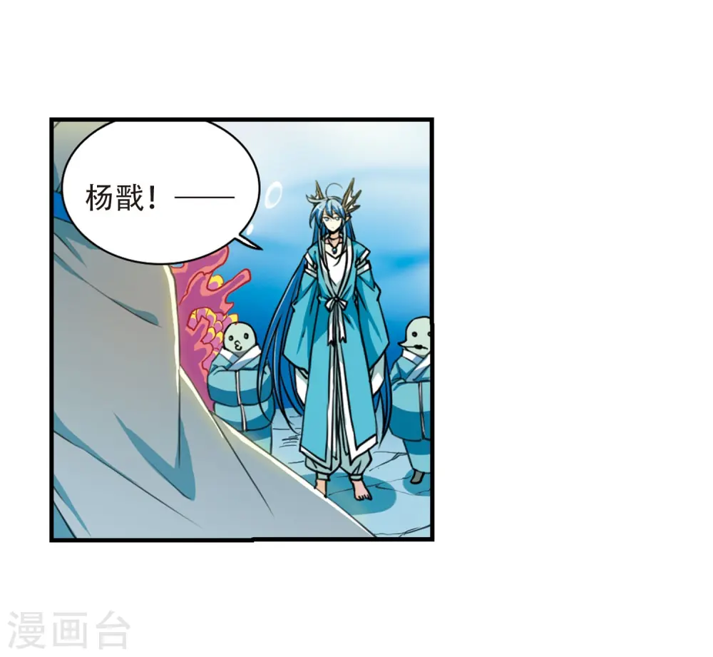 第429话 栖神之海与不归之乡2 第11页