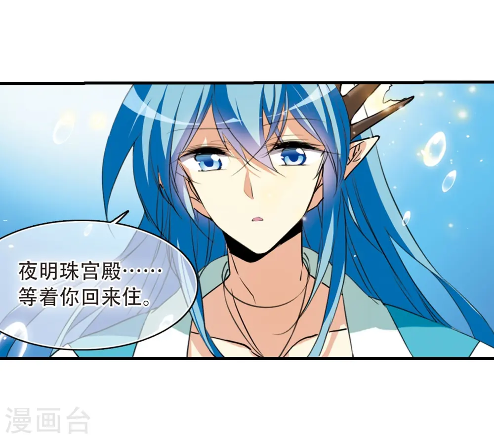 第429话 栖神之海与不归之乡2 第13页
