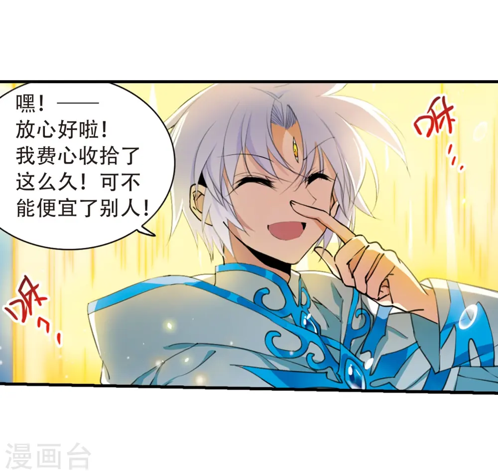 第429话 栖神之海与不归之乡2 第14页