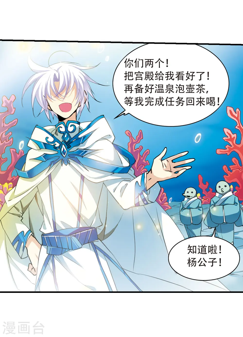 第429话 栖神之海与不归之乡2 第15页