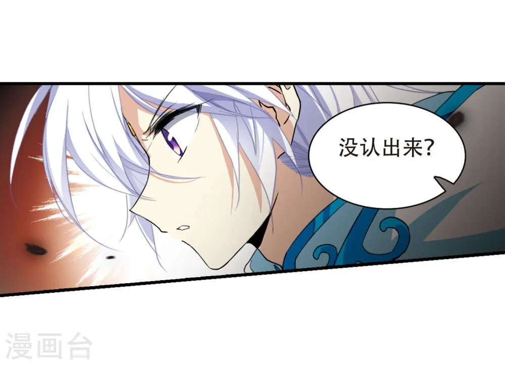 第429话 栖神之海与不归之乡2 第20页