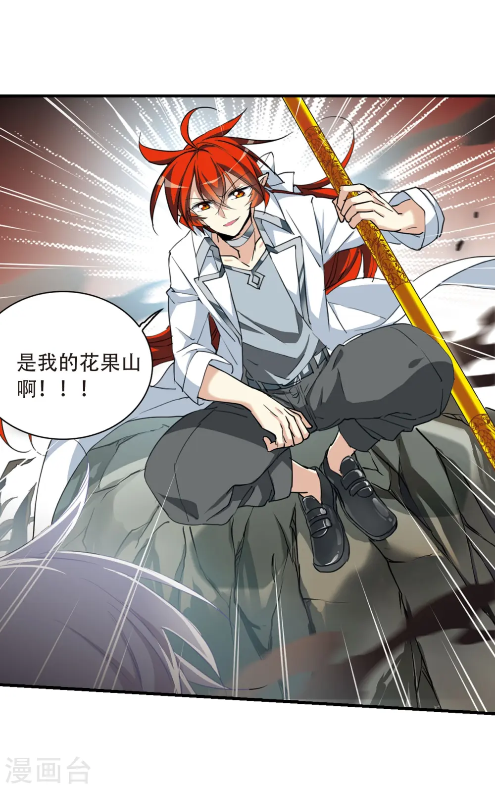 第429话 栖神之海与不归之乡2 第22页