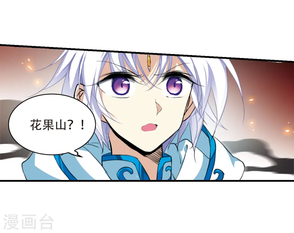 第429话 栖神之海与不归之乡2 第23页