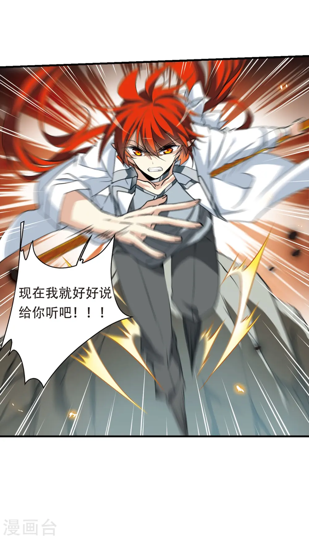 第429话 栖神之海与不归之乡2 第25页