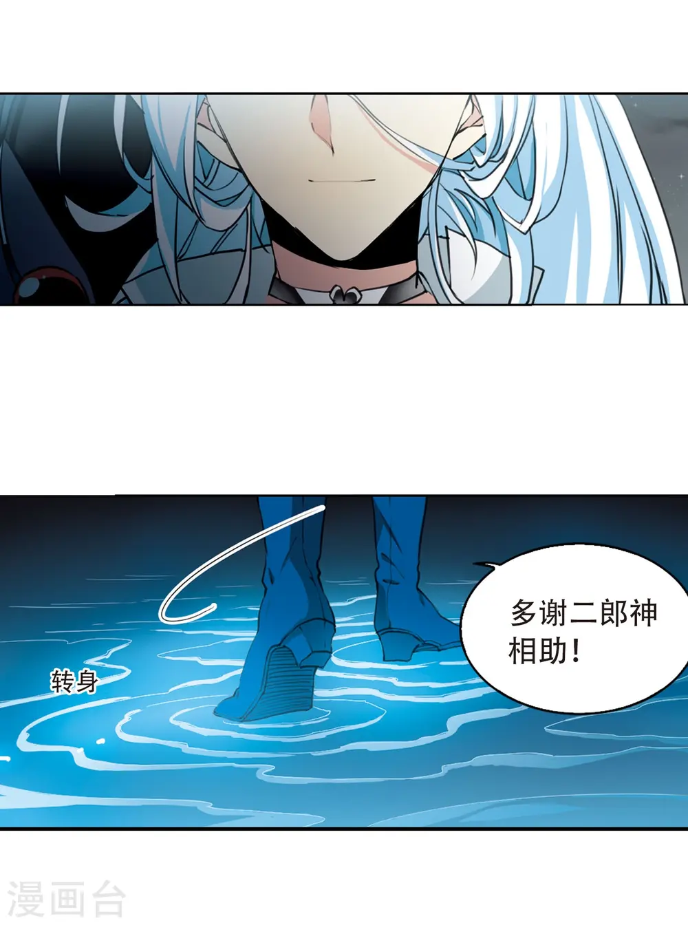 第420话 神仙打架1 第5页