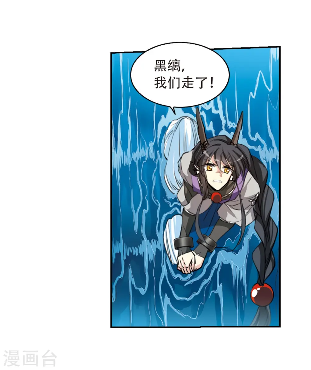第420话 神仙打架1 第8页