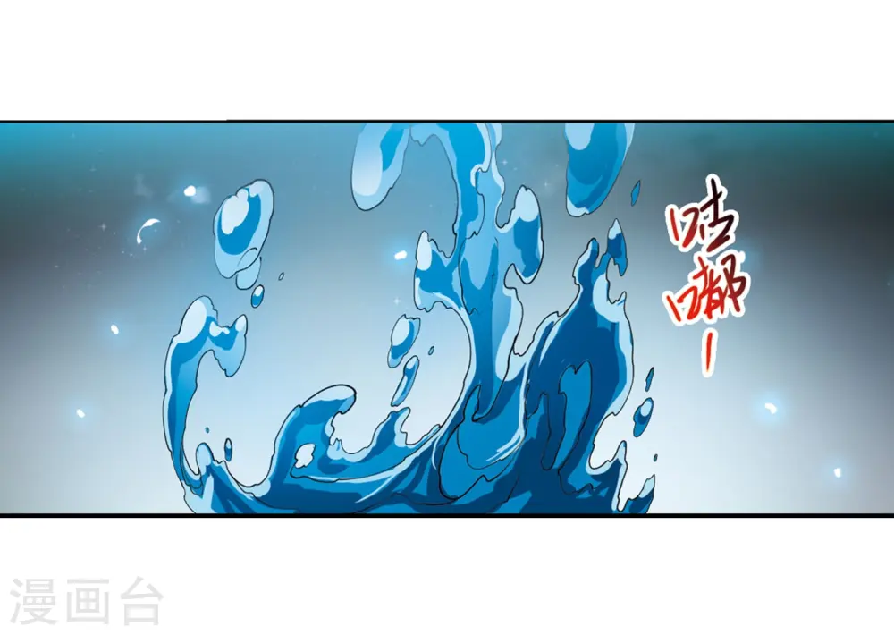 第420话 神仙打架1 第9页