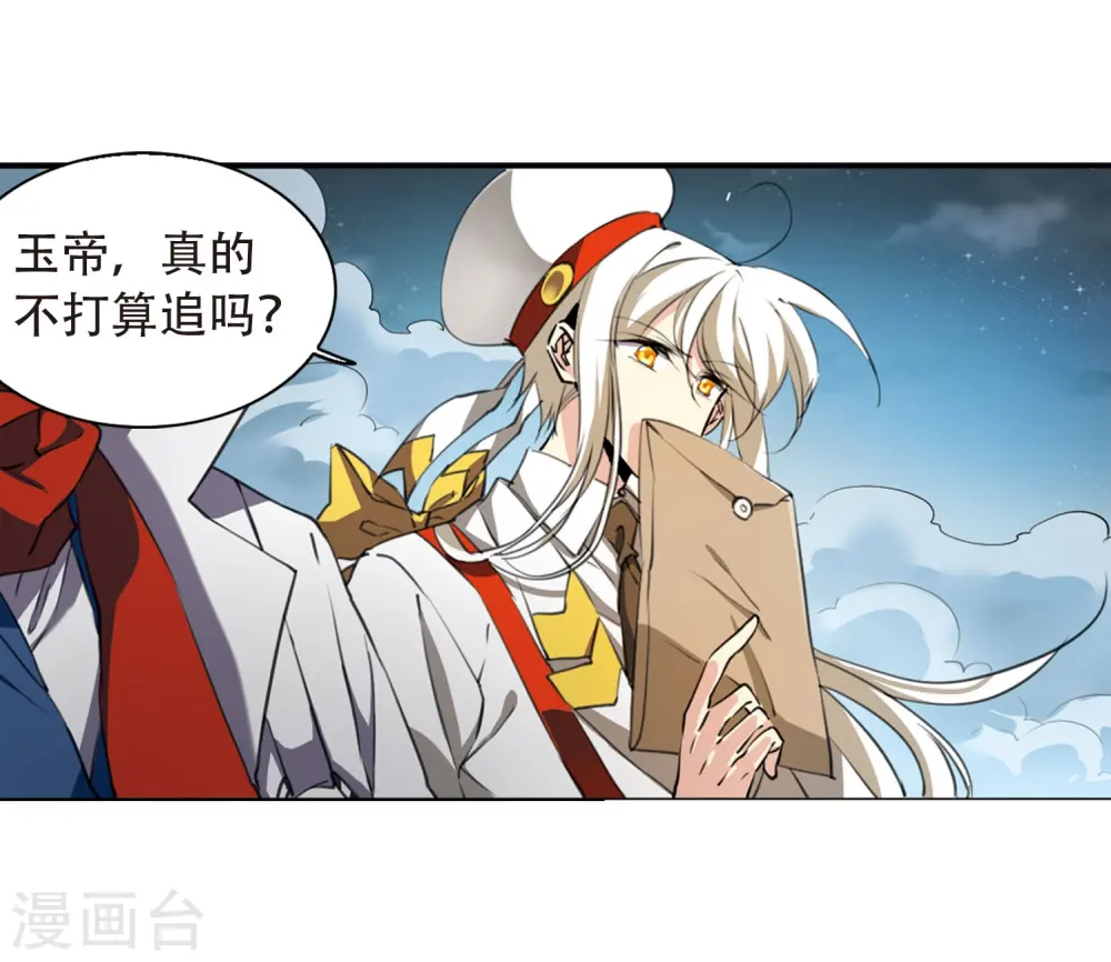 第420话 神仙打架1 第10页