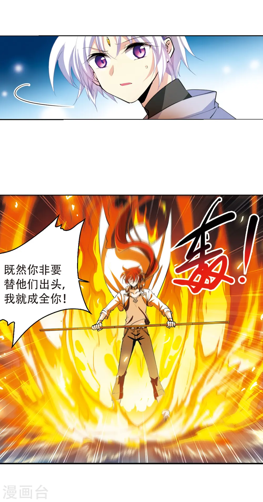 第420话 神仙打架1 第14页