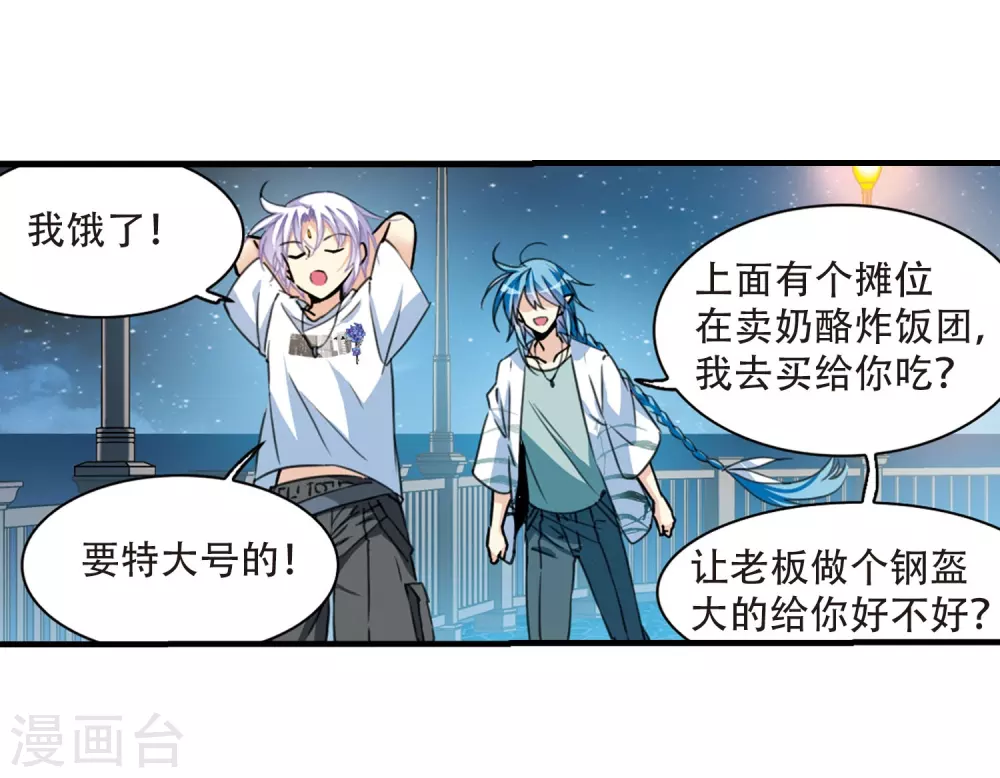 里之卷番外2 第8页