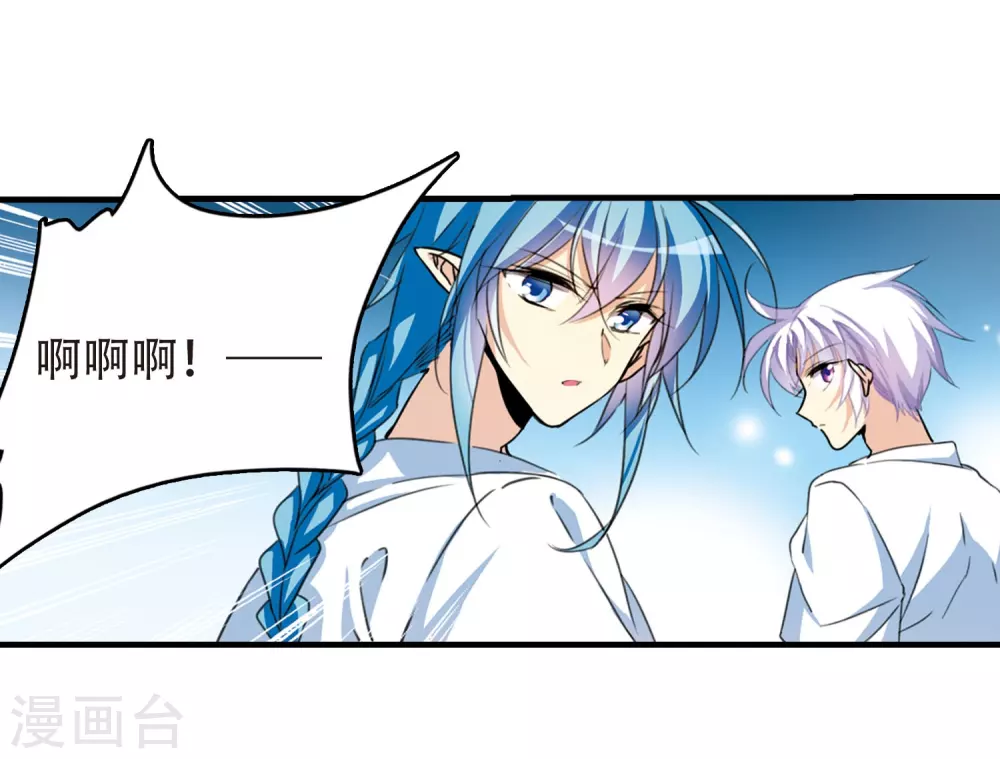 里之卷番外2 第9页